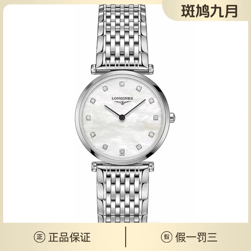 99新  浪琴嘉岚/白贝母/钻刻/钢带款/九月/石英/24盘/1.28