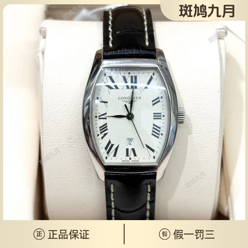 99新  浪琴/酒桶/罗马刻/石英/九月/1.11