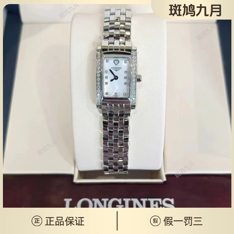 99新 Longines/浪琴 带绰维纳/爱心钻/贝母盘/九月/2.1