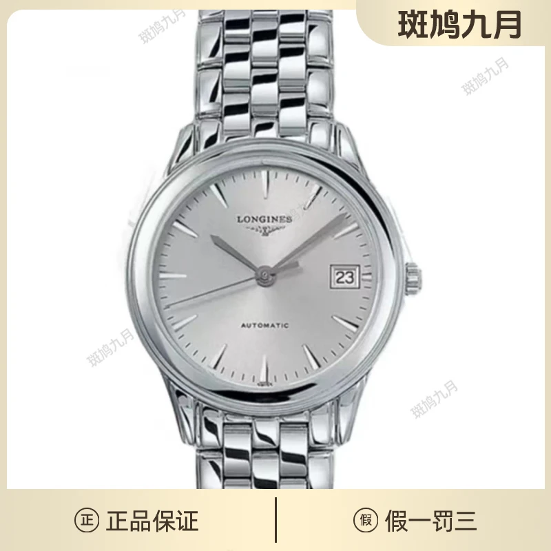 99新  浪琴军旗/银灰盘/调丁刻/26盘/九月/机械款