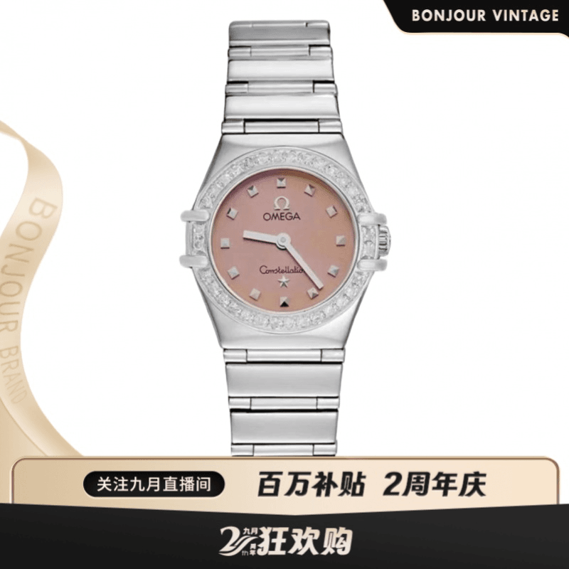 99新  欧米茄/星座粉盘/九月/后钻/22.5盘/石英/6.3