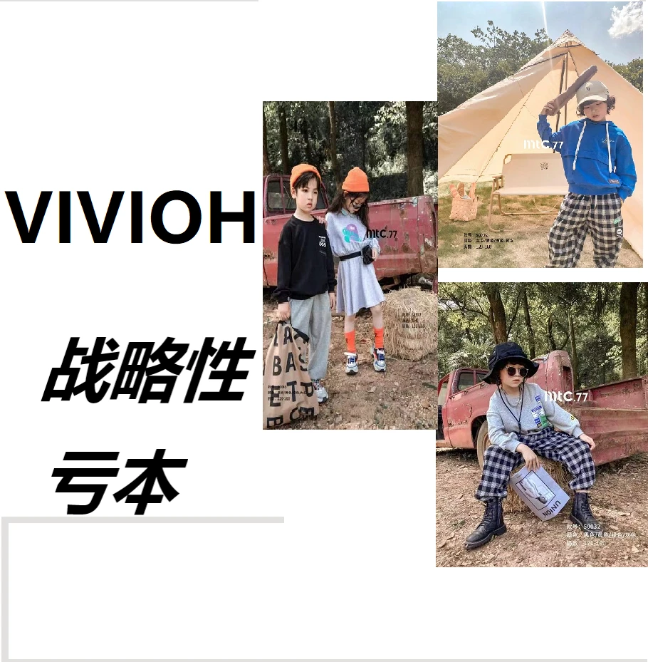 ViViOH 【365款-428款】 男女童韩版宽松卫衣春秋新款上衣裤子 V08