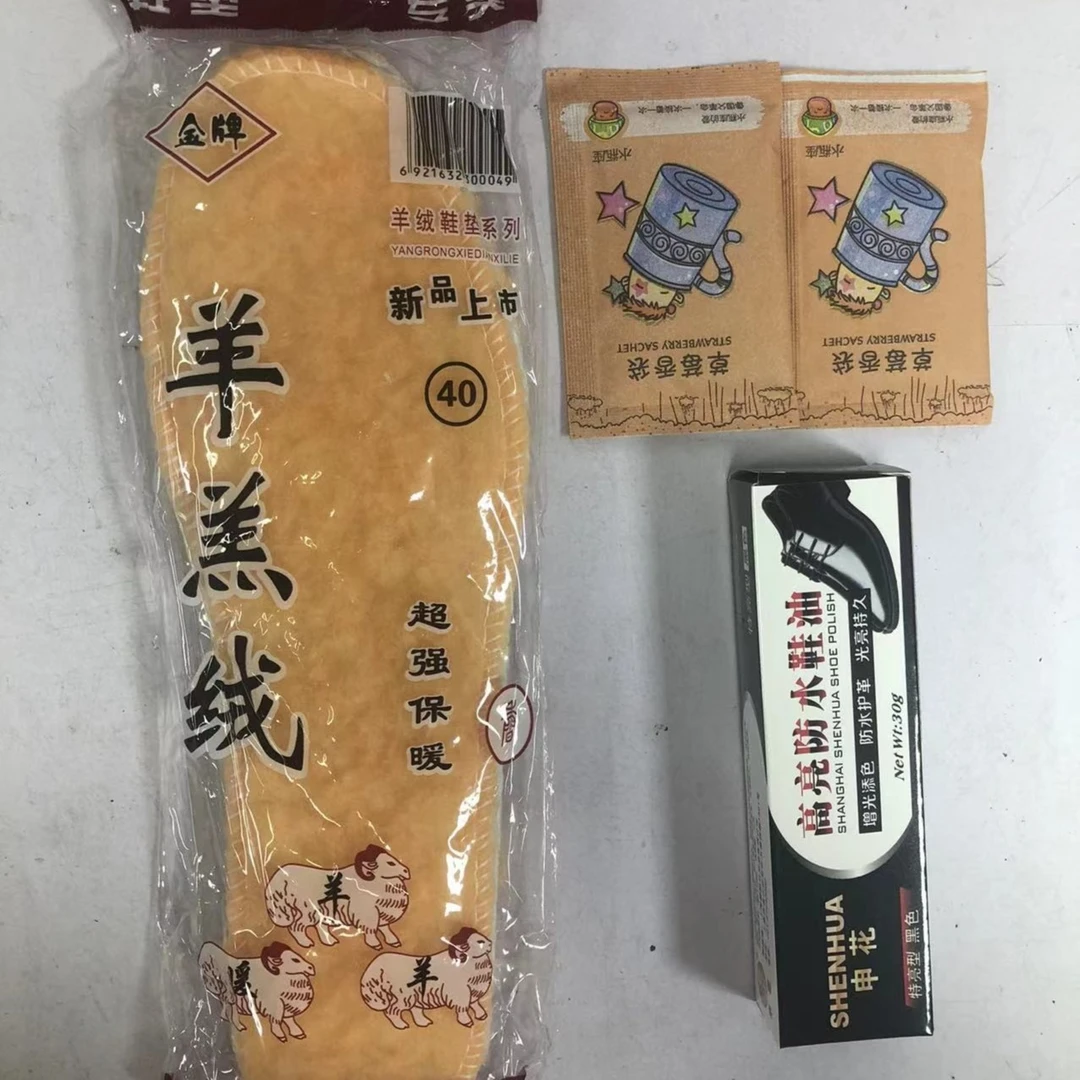 赠品三件套