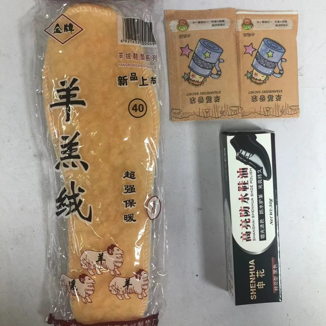 三件套