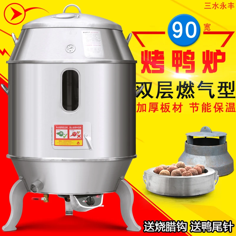 广东三水永丰燃气烤鸭炉加厚双层烧腊炉烧鹅炉烧鸡炉广式烤乳猪炉