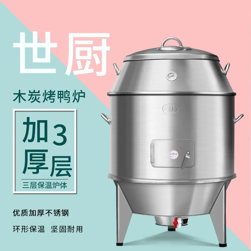 世厨木炭烤鸭炉商用燃气烧鹅炉加高脆皮烤乳猪五花肉烤炉烧猪吊炉