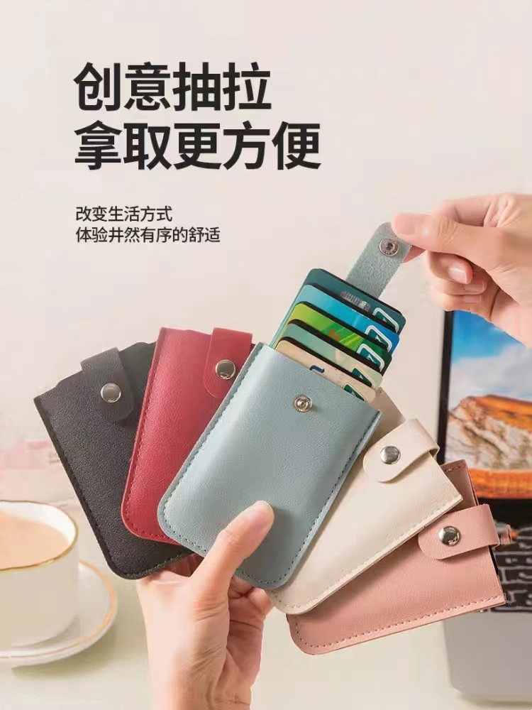 层叠式隐蔽抽拉卡包收纳多卡位pu皮革带按扣抽拉式名片夹收纳时尚