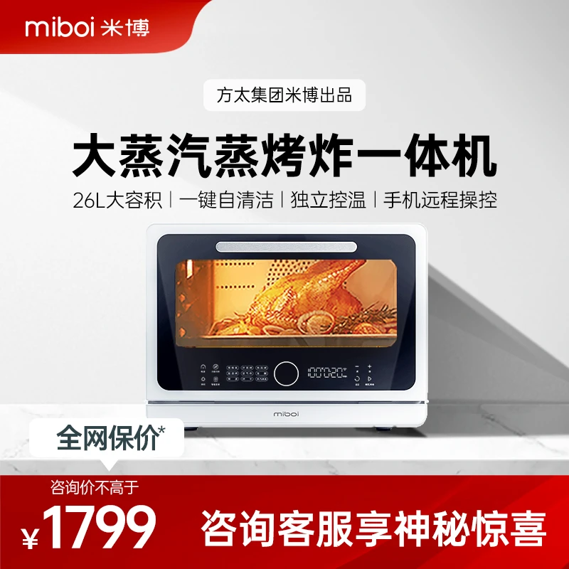 MIBOI/米博家用台式蒸烤箱一体机空气炸电烤箱蒸烤多功能MK01触控
