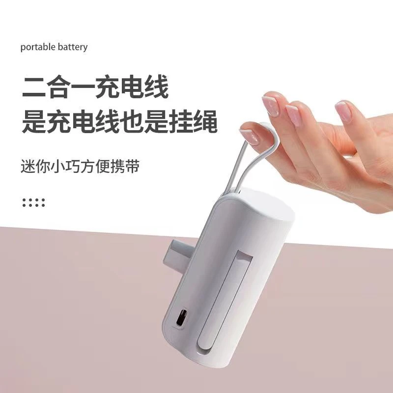 自带线胶囊充电宝3000毫安大容量华为苹果手机通用支架便携迷你