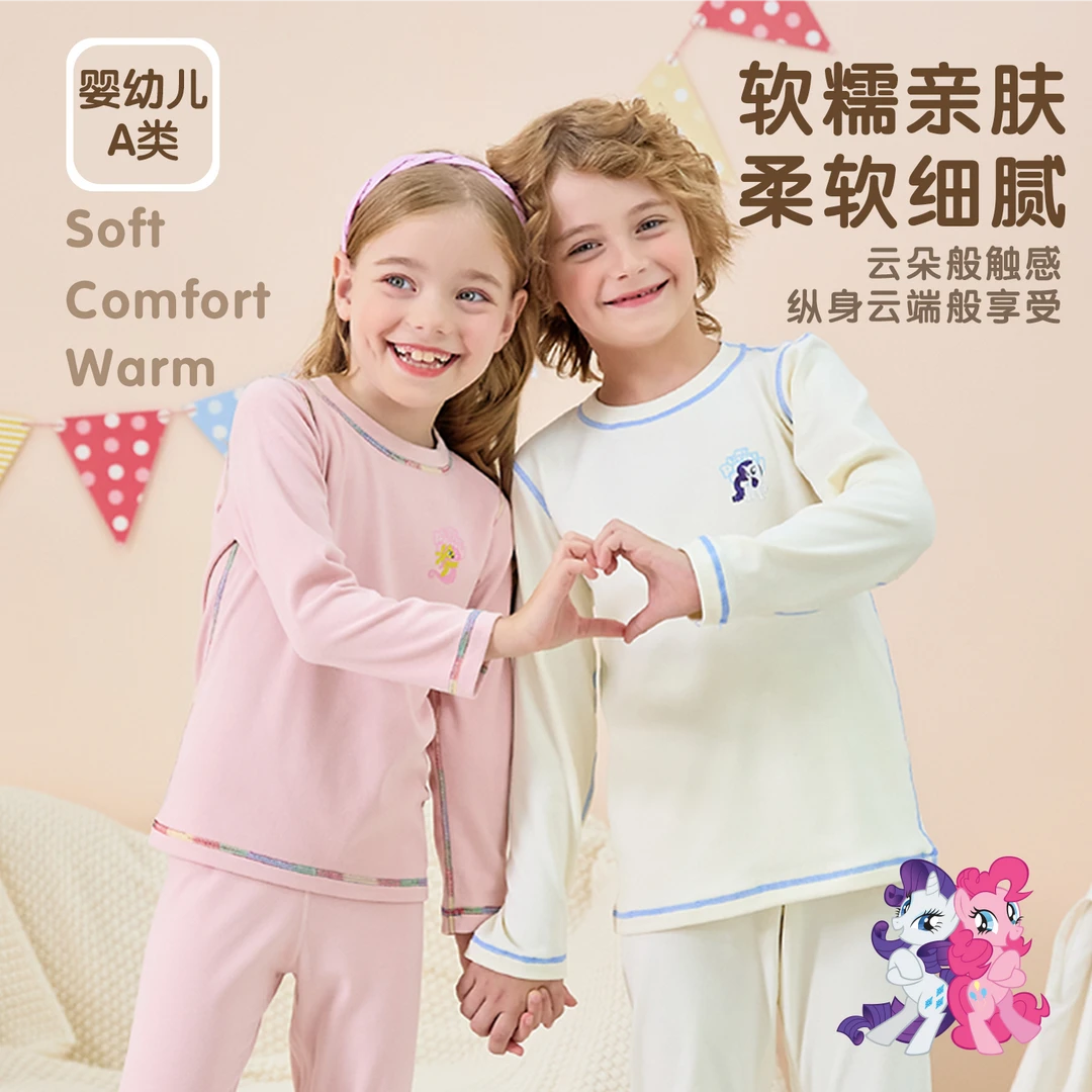 小马宝莉正品儿童保暖套装发育期蛋白7抗菌秋冬长袖内穿宝宝舒适