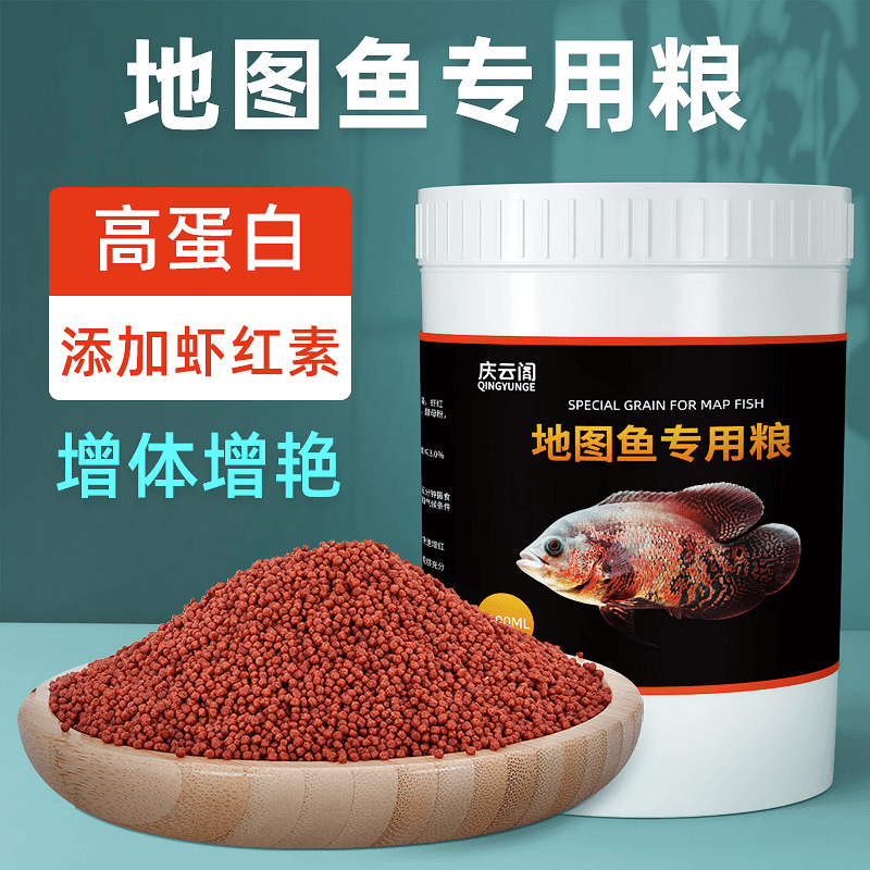 地图鱼专用饲料观赏鱼粮上浮热带鱼食罗汉皇冠地图鱼增艳颗粒鱼料