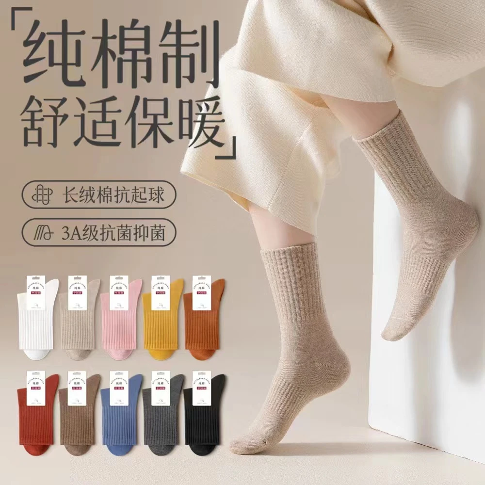 袜子女秋冬长款棉袜女士吸汗中筒纯棉无骨休闲纯色潮纯棉防臭袜