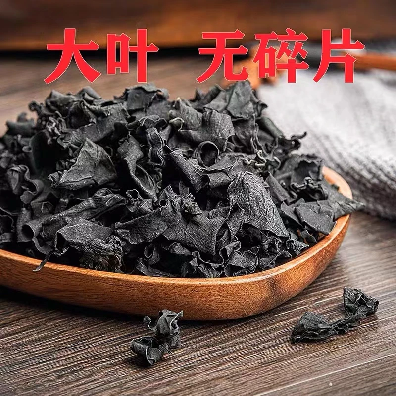 干货 海木耳  凉拌 做汤 250克装 青岛发货