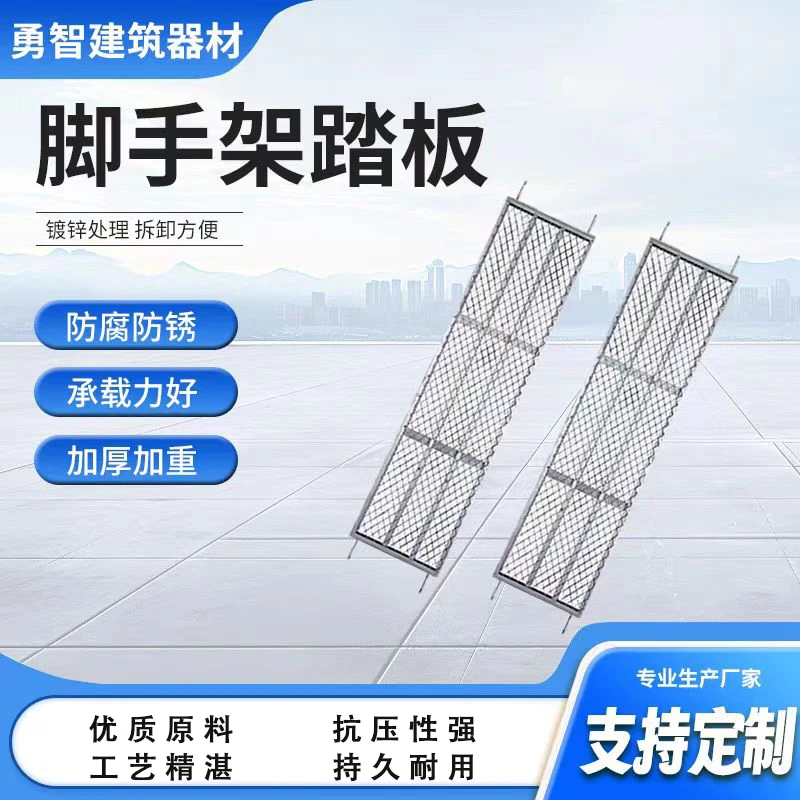 移动脚手架镀锌踏板方管踏板喷涂踏板拉杆全套镀锌挂钩厂家直销