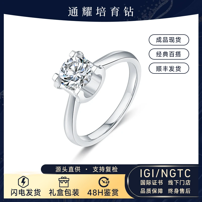 实验室培育钻石PT950 铂金经典四爪牛头款款式求婚戒指私人定制