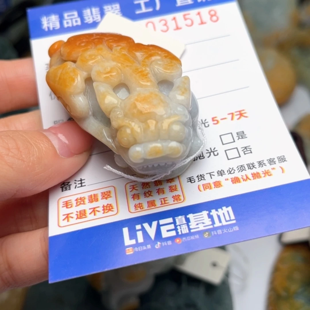 【闪购商品】定制翡翠未镶嵌成**韩
