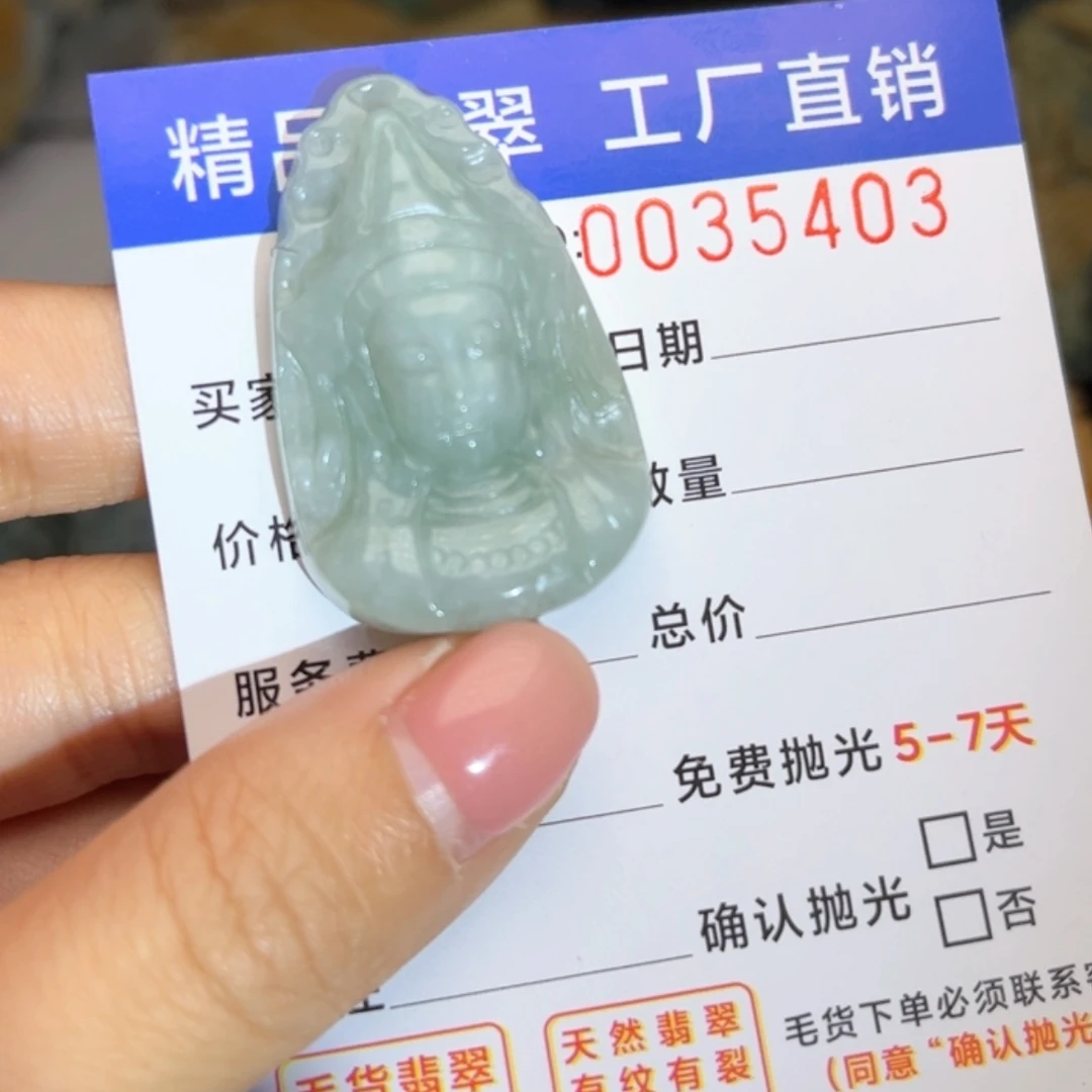 【闪购商品】翡翠颈饰未镶嵌