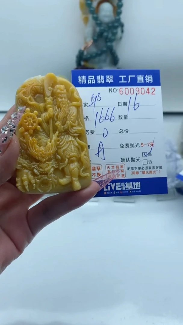 【闪购商品】定制翡翠未镶嵌挂件