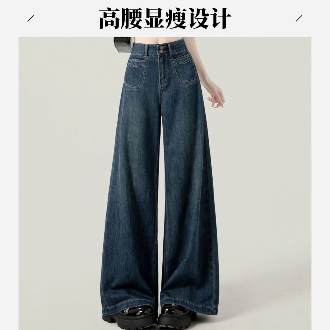 2024年时尚百搭深蓝色高腰阔腿牛仔裤女宽松休闲深蓝色阔腿牛仔裤