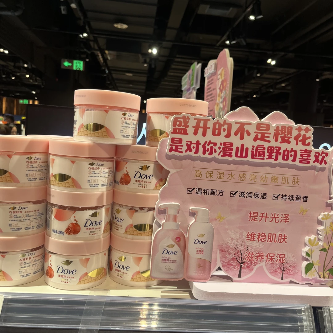 许昌胖东来代购柔嫩净磨砂膏去角质温和磨皮