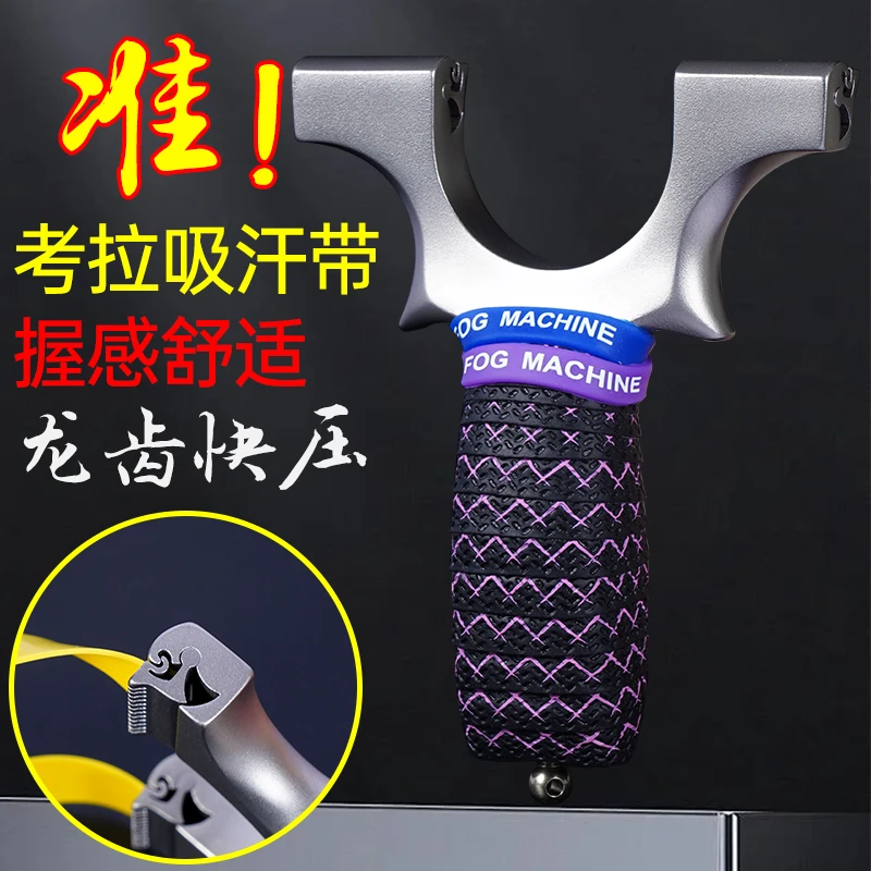 虎力银狐龙齿不锈钢快压暗扣线切割户外高精度精准扁皮筋弹弓器架