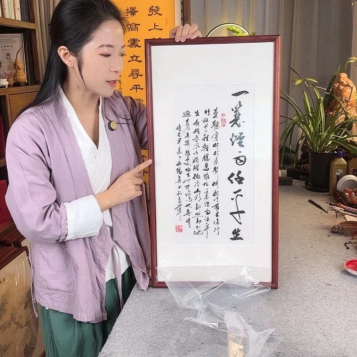 书法一蓑烟雨任平生带框