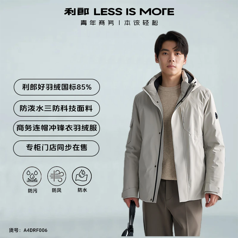 利郎【冲锋衣三防羽绒】男士秋冬休闲防泼水中长款冲锋衣羽绒服外套