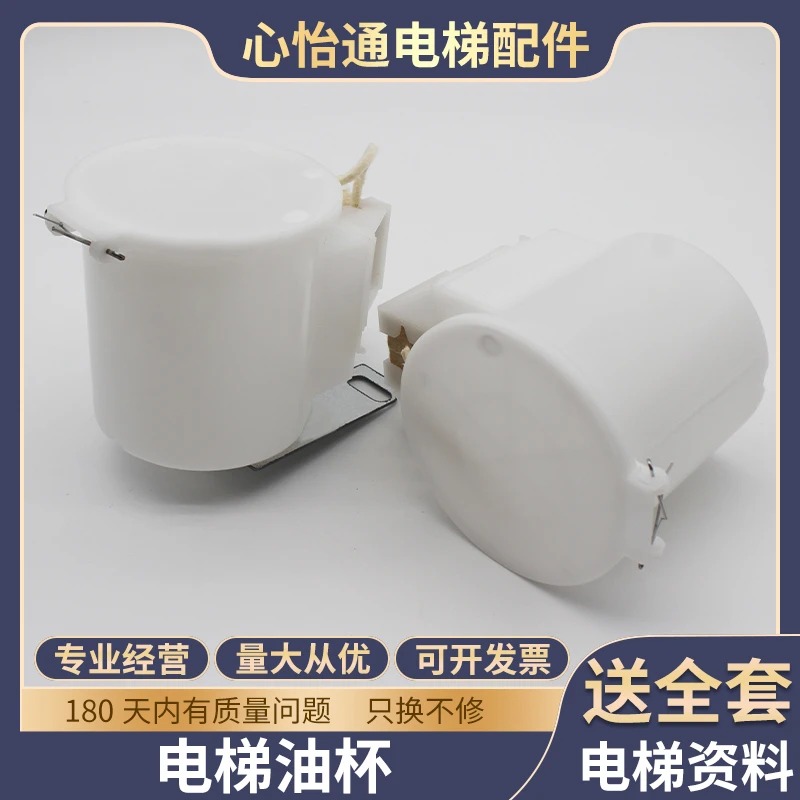 电梯油杯圆油杯圆形油盒毛毡油壶导轨油壶适用三菱奥的斯电梯配件