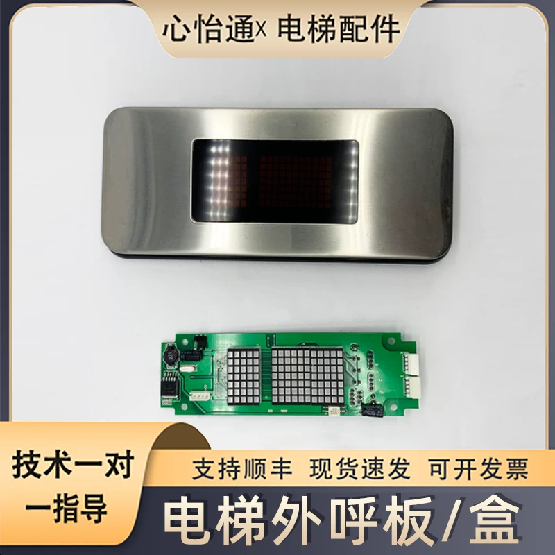蒂森电梯外呼板/横显外呼显示楼层显示/点阵外呼
