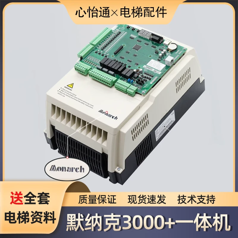 默纳克3000+一体机电梯变频器原装NICE-L-C-4015 4007 4011 4005