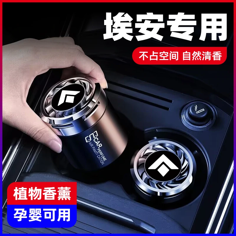 2023款埃安昊铂车载香薰昊铂GThyper汽车香水内饰除异味摆件用品