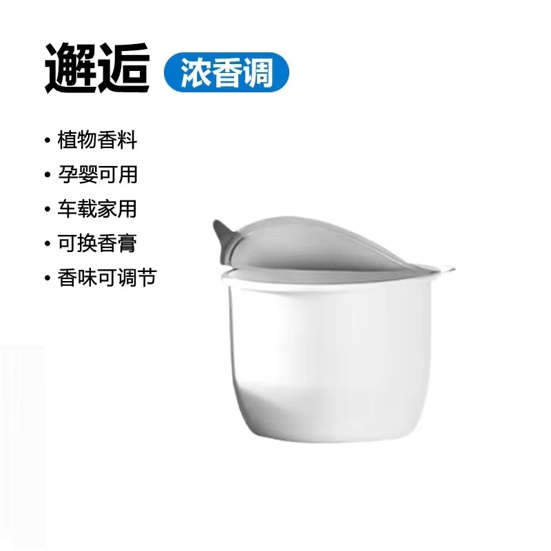 车载香薰补充装汽车固体香膏替换装车内除异味空气清新剂活性炭香