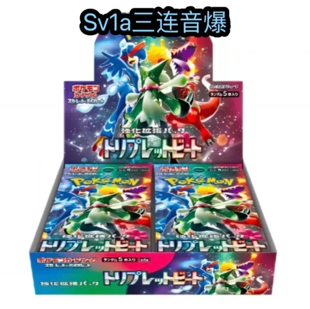 【小帅拆卡】日版卡牌SV1A朱紫系列（三连音爆）卡牌收藏【默认代拆】