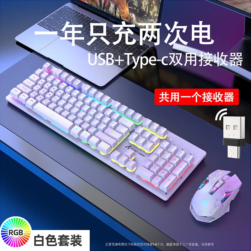 狼蛛 T610机械手感无线键盘鼠标套装充电笔记本台式电脑共用2.4G