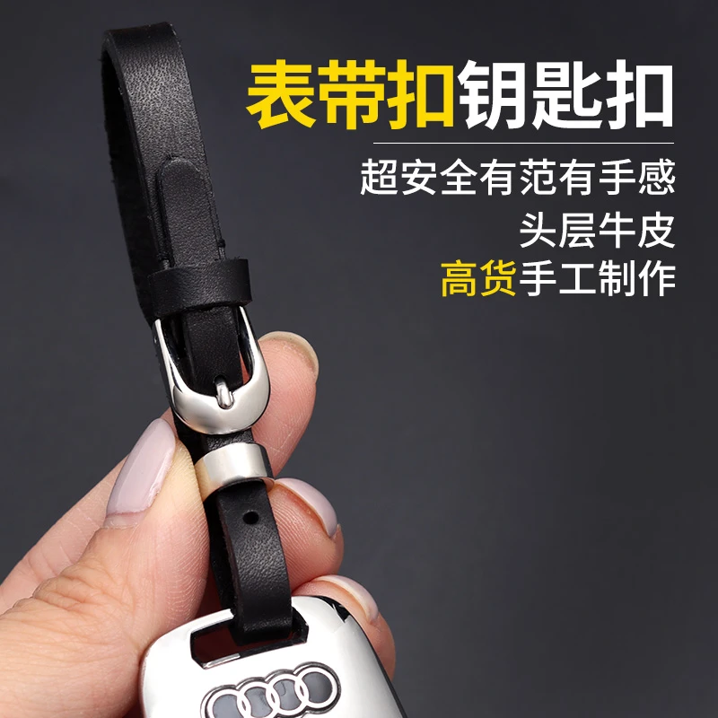 表带扣汽车钥匙扣皮带手工头层牛皮钥匙腰带挂件防丢可调节超安全