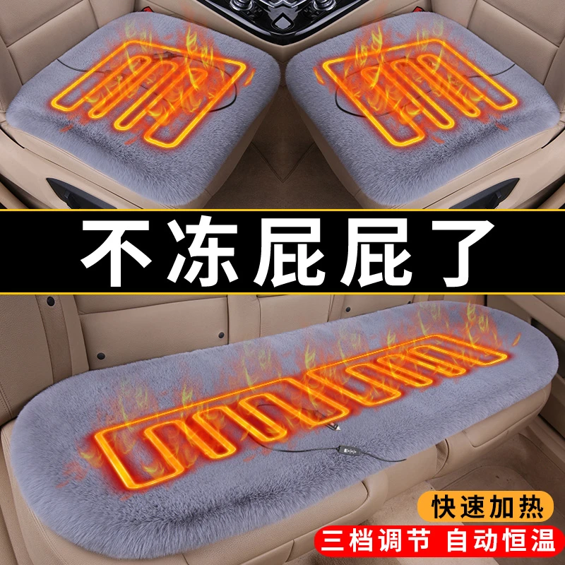 汽车加热坐垫车载电热12V24V制热保暖冬季毛绒座垫单座椅三件套