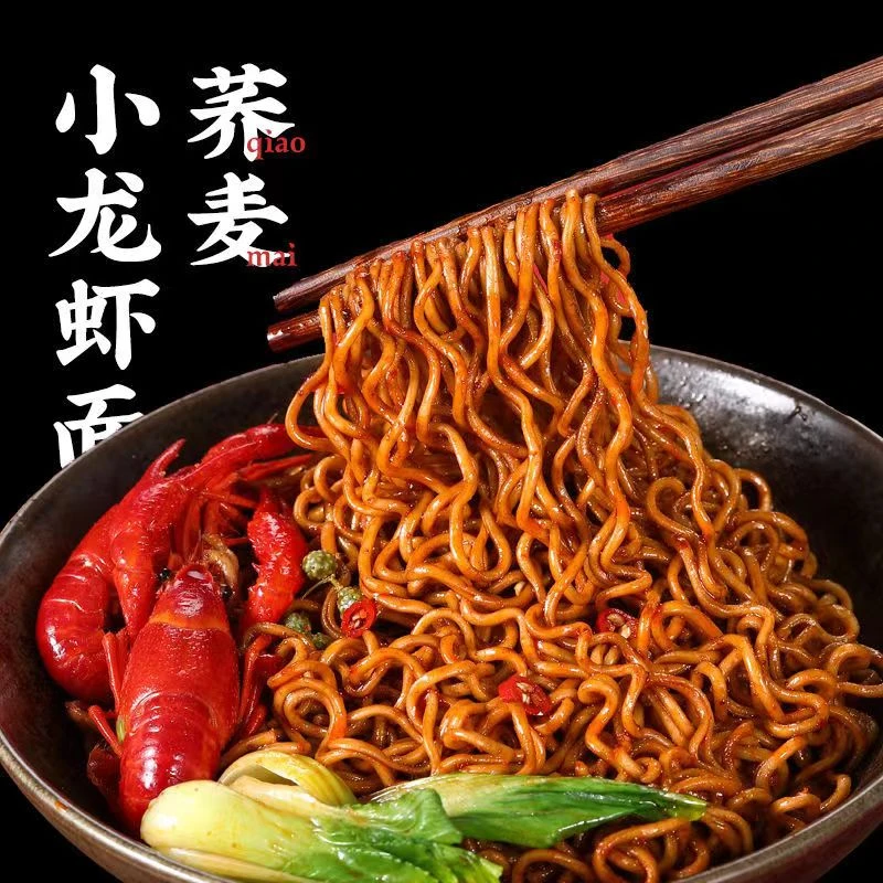 【大扬哥】正宗非油炸荞麦面葱油拌面方便面带调料包代餐食品免煮速