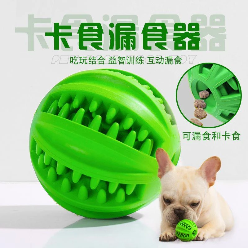 狗狗玩具球耐咬小大型犬边牧橡胶宠物金毛柯基漏食磨牙棒解闷神器