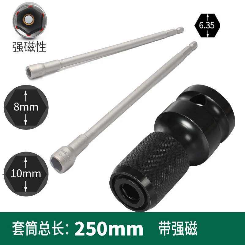 电动扳手转接头加长套筒强磁洗衣机滚筒拆卸维修工具8/10师傅推荐