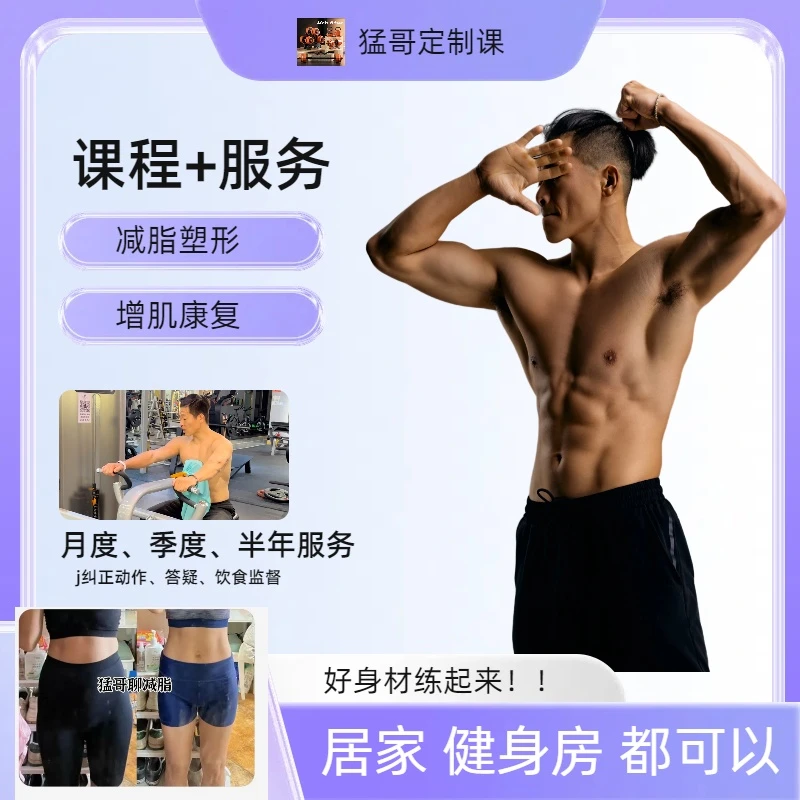 月度私教一对一（教学+服务）