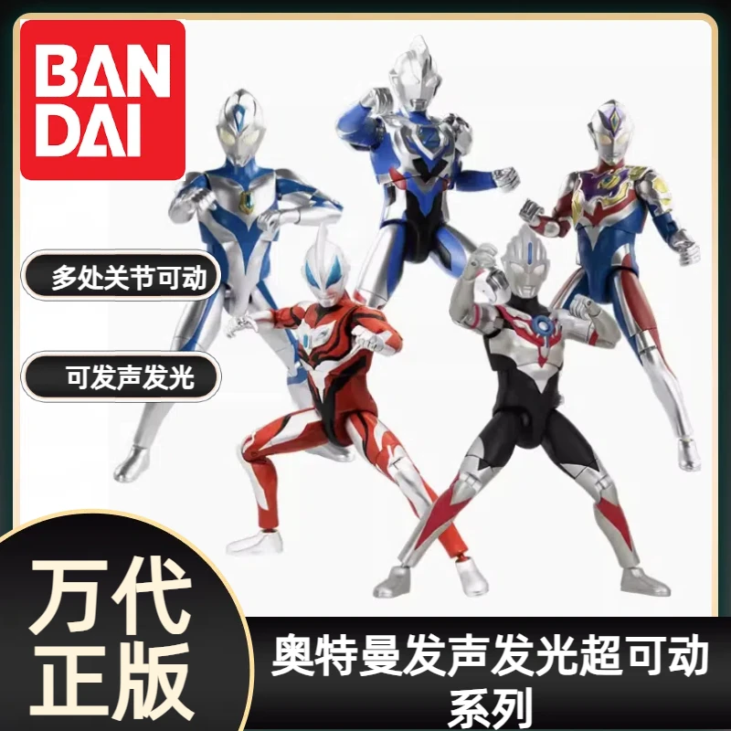 BANDAI/万代奥特曼发声发光超可动系列玩具