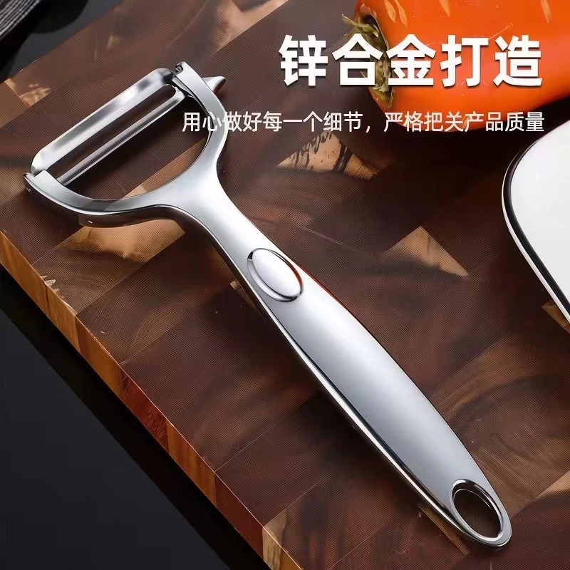 【库存有限】家用厨房锌合金削皮刀水果刨皮刀瓜果去皮刀