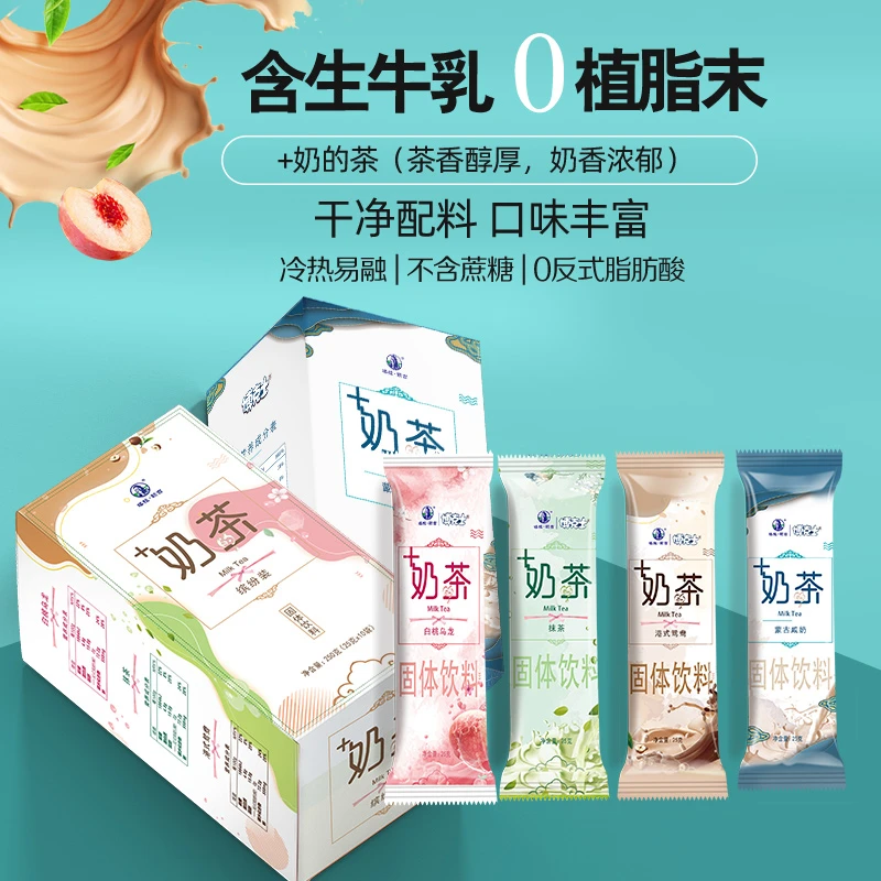 塔拉额吉+奶的茶缤纷装/蒙古咸茶250g盒