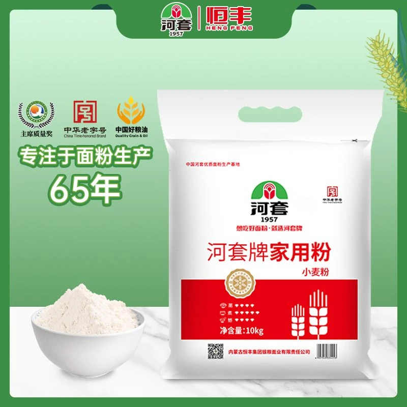 河套家用粉20斤小麦粉馒头面条中筋面粉家庭实惠装10kg