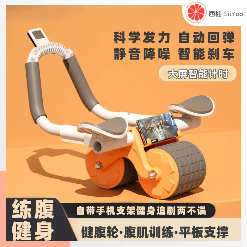 健腹轮练腹肌静音腹肌轮自动回弹家用健身器材收腹神器健腹器滚轮