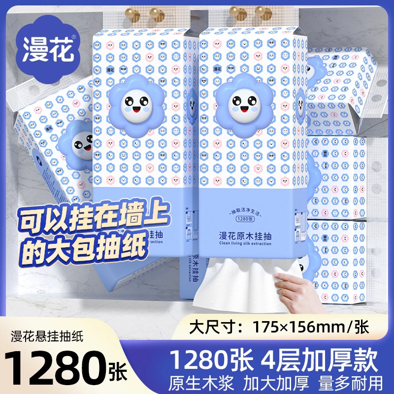 漫花提挂式抽纸批发家用餐巾纸卫生纸原木悬挂式纸巾擦手纸实惠装