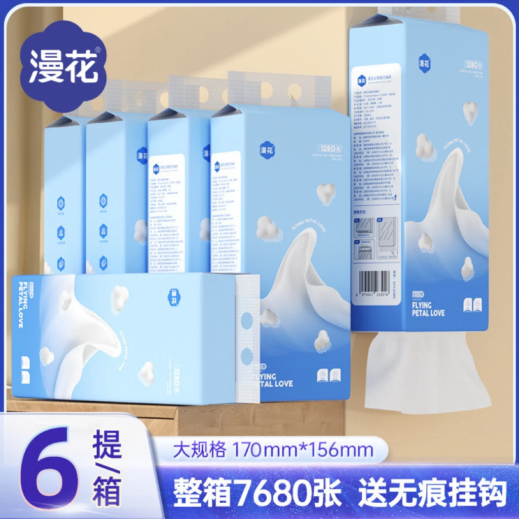 漫花悬挂式抽纸整箱批发家用大包卫生纸擦手纸厕用纸巾家庭实惠装