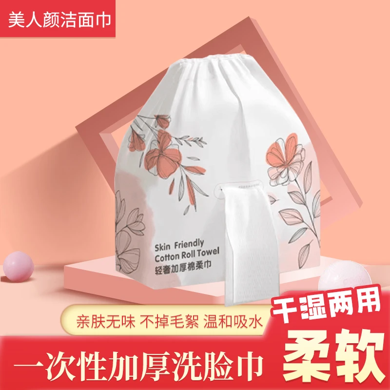 一次性干湿两用洗脸巾洗脸棉柔巾柔软珍珠纹亲肤洁面洗脸巾洁面巾