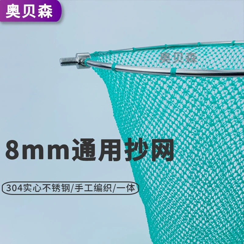 304实心抄网头不锈钢大物手工编织网兜海钓巨物8mm通用抄网网头