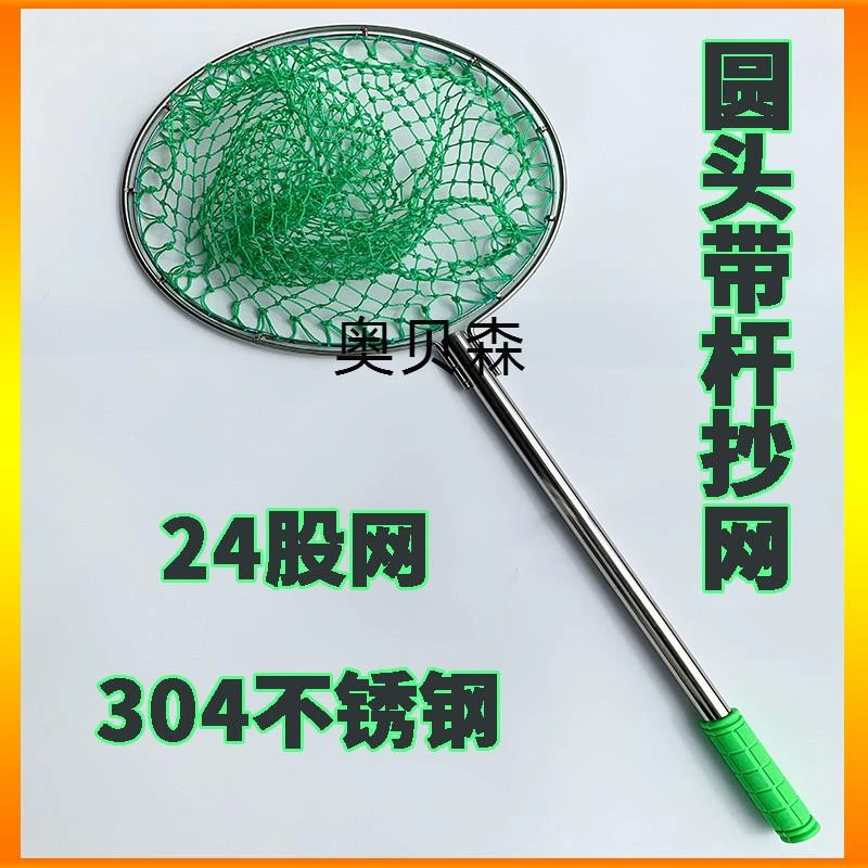 不锈钢带杆抄网大鱼草鱼酒店饭店超市海鲜专用捞网大孔粗线渔网兜
